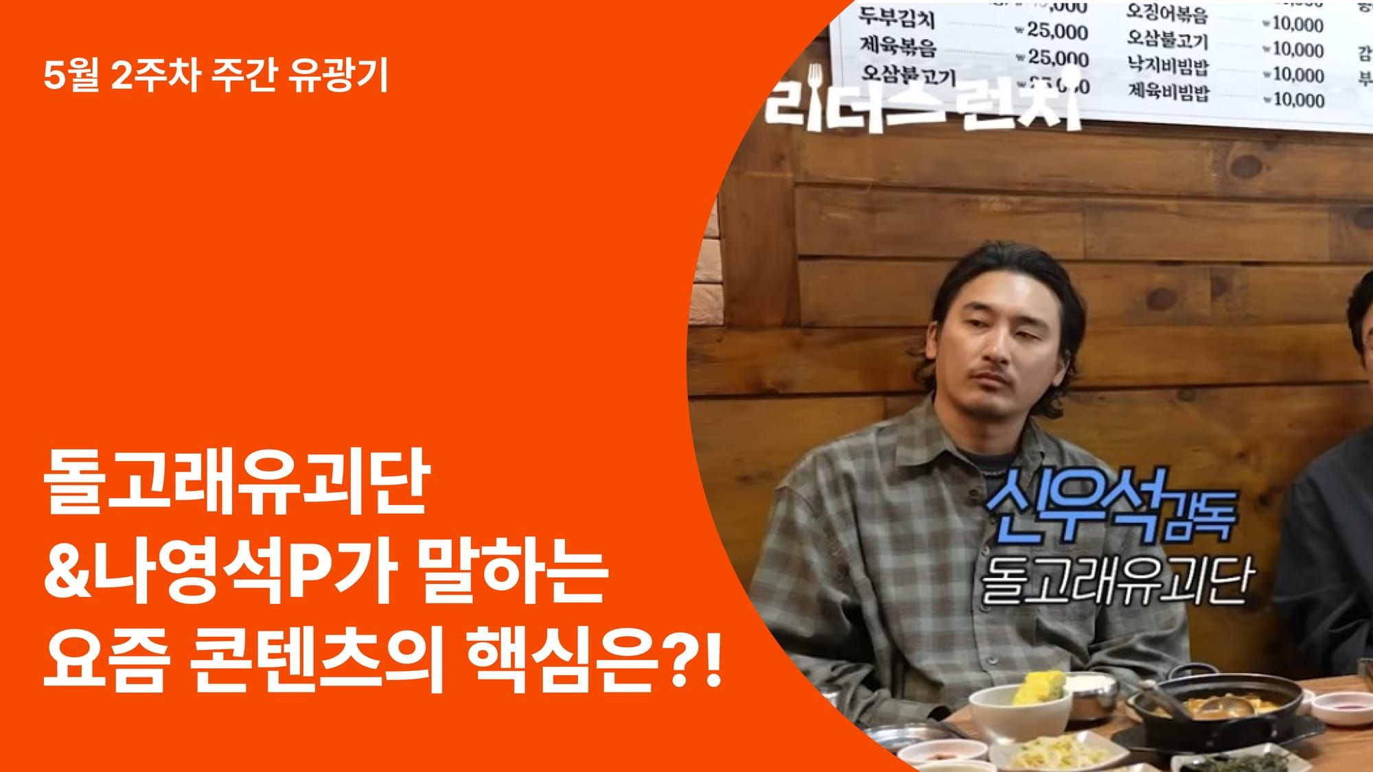 오늘의 인사이트 썸네일